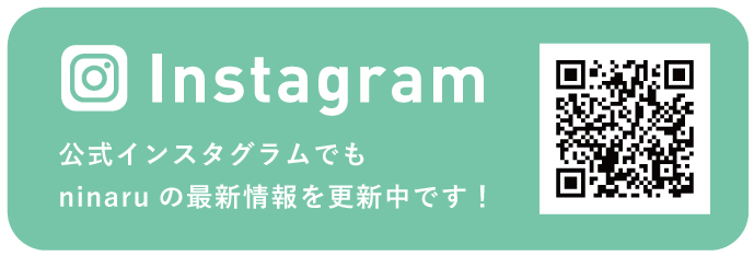 ninaru_Instagram.png